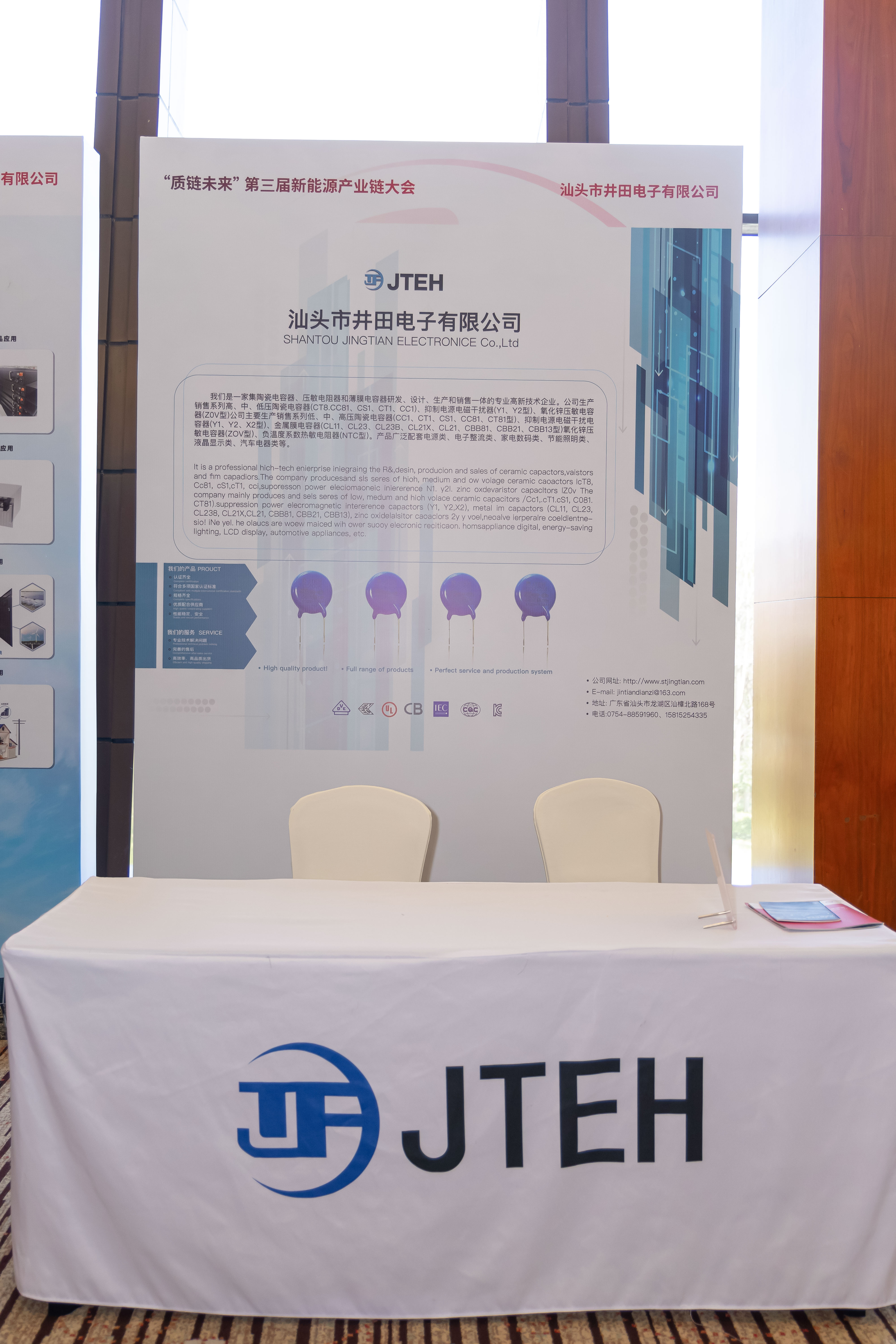 UL Solutions第三届 “质链未来” 新能源产业链大会成功举办，共绘能源转型新蓝图