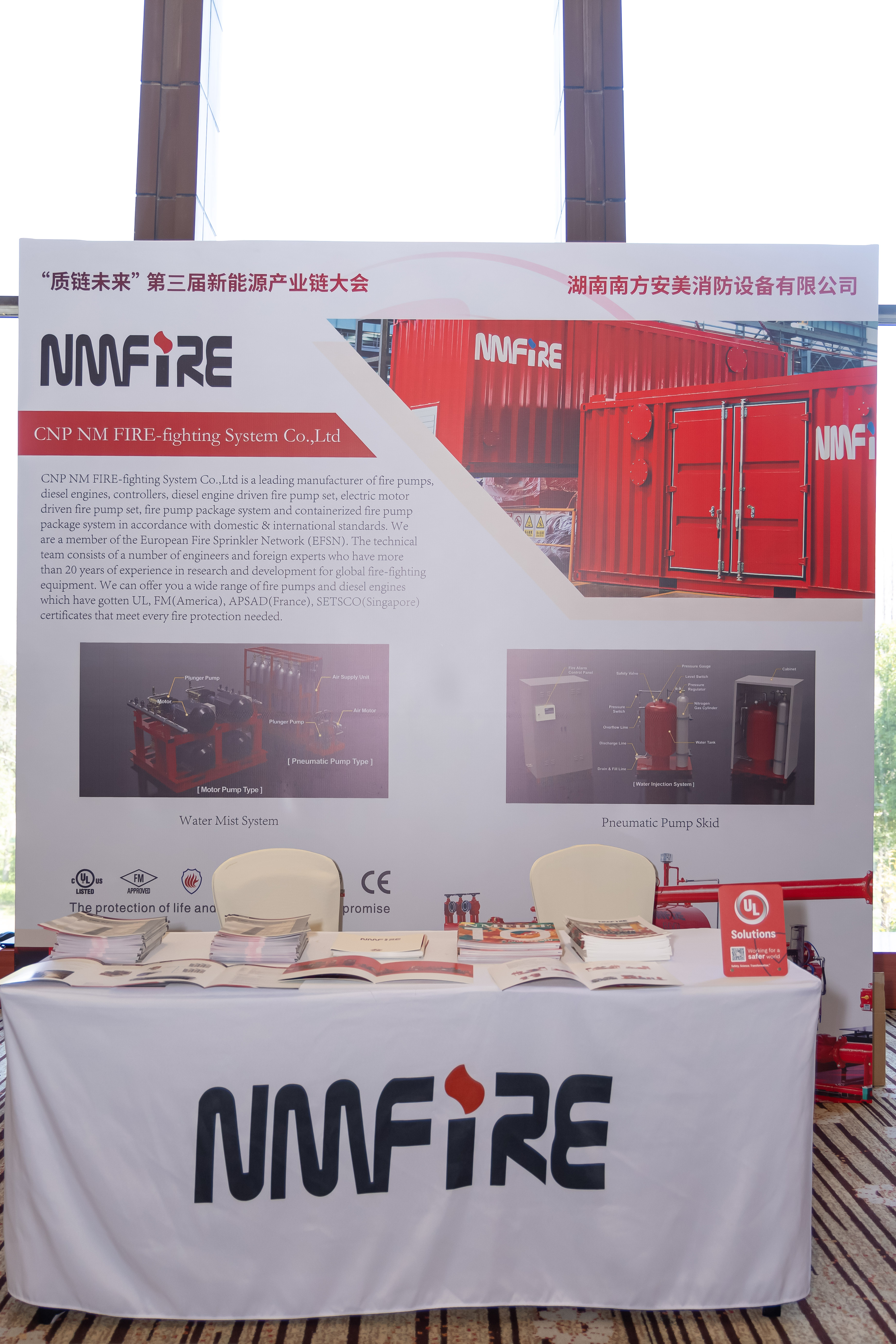 UL Solutions第三届 “质链未来” 新能源产业链大会成功举办，共绘能源转型新蓝图