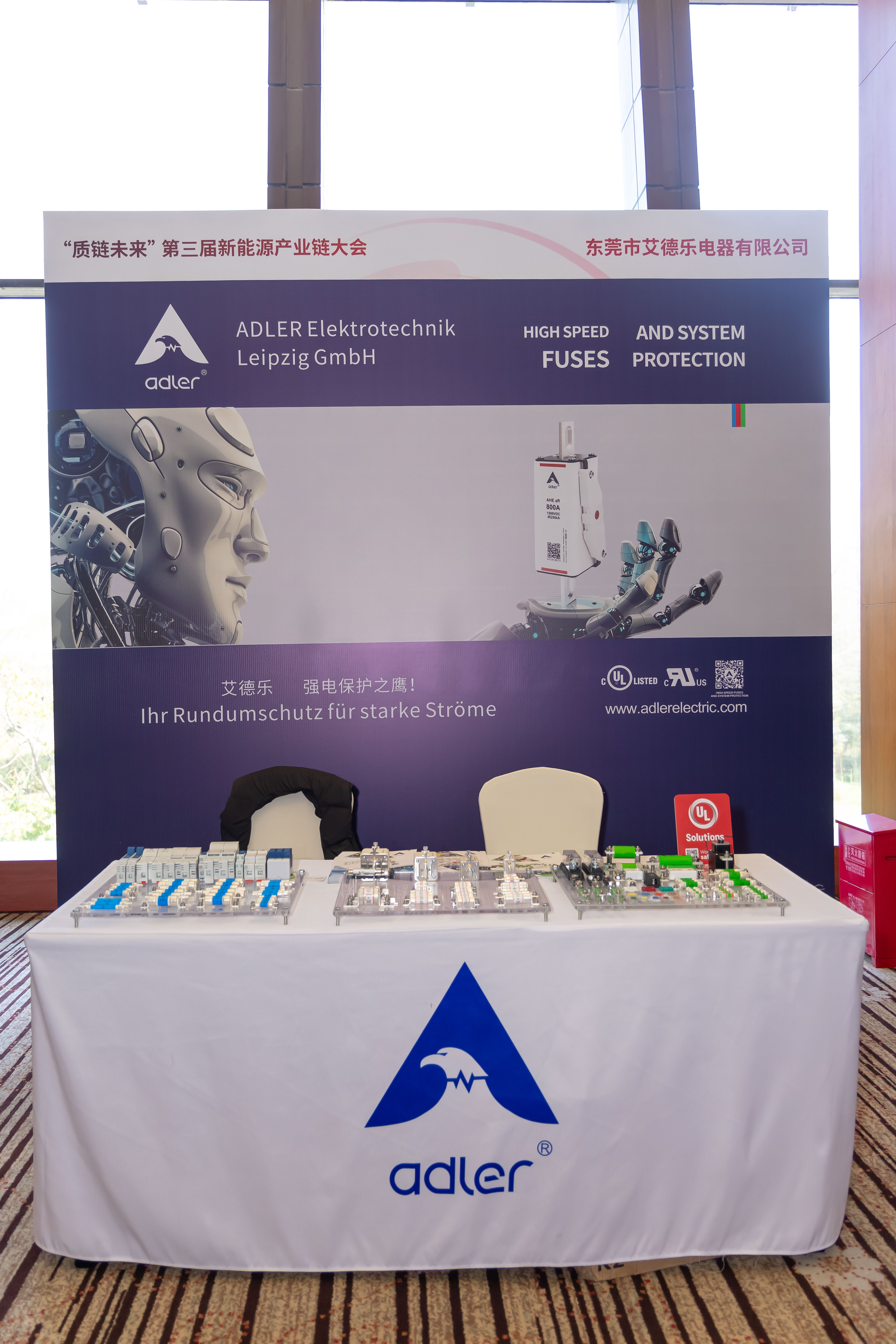 UL Solutions第三届 “质链未来” 新能源产业链大会成功举办，共绘能源转型新蓝图