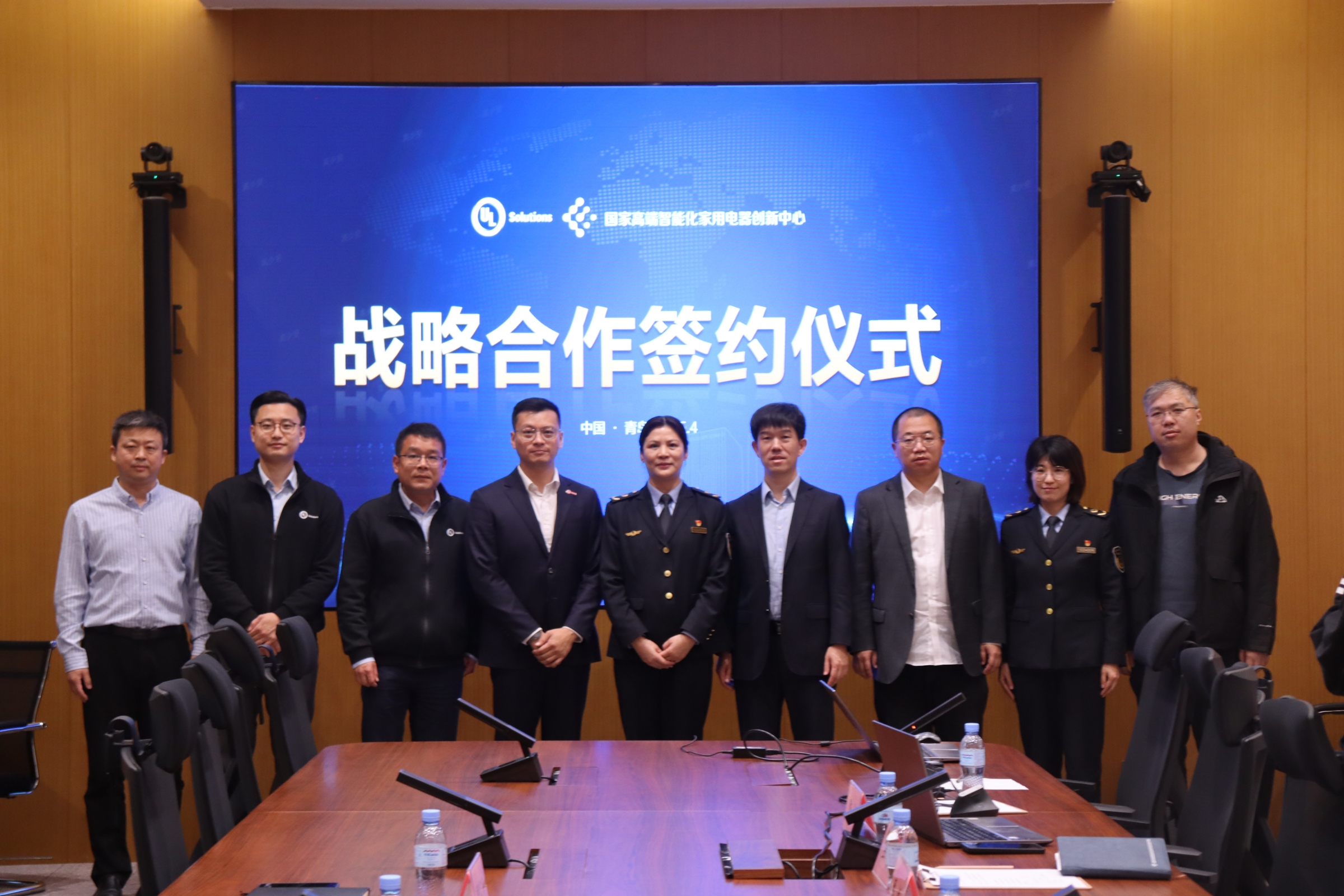 UL Solutions与国创中心达成战略合作，共筑智能家电安全新生态