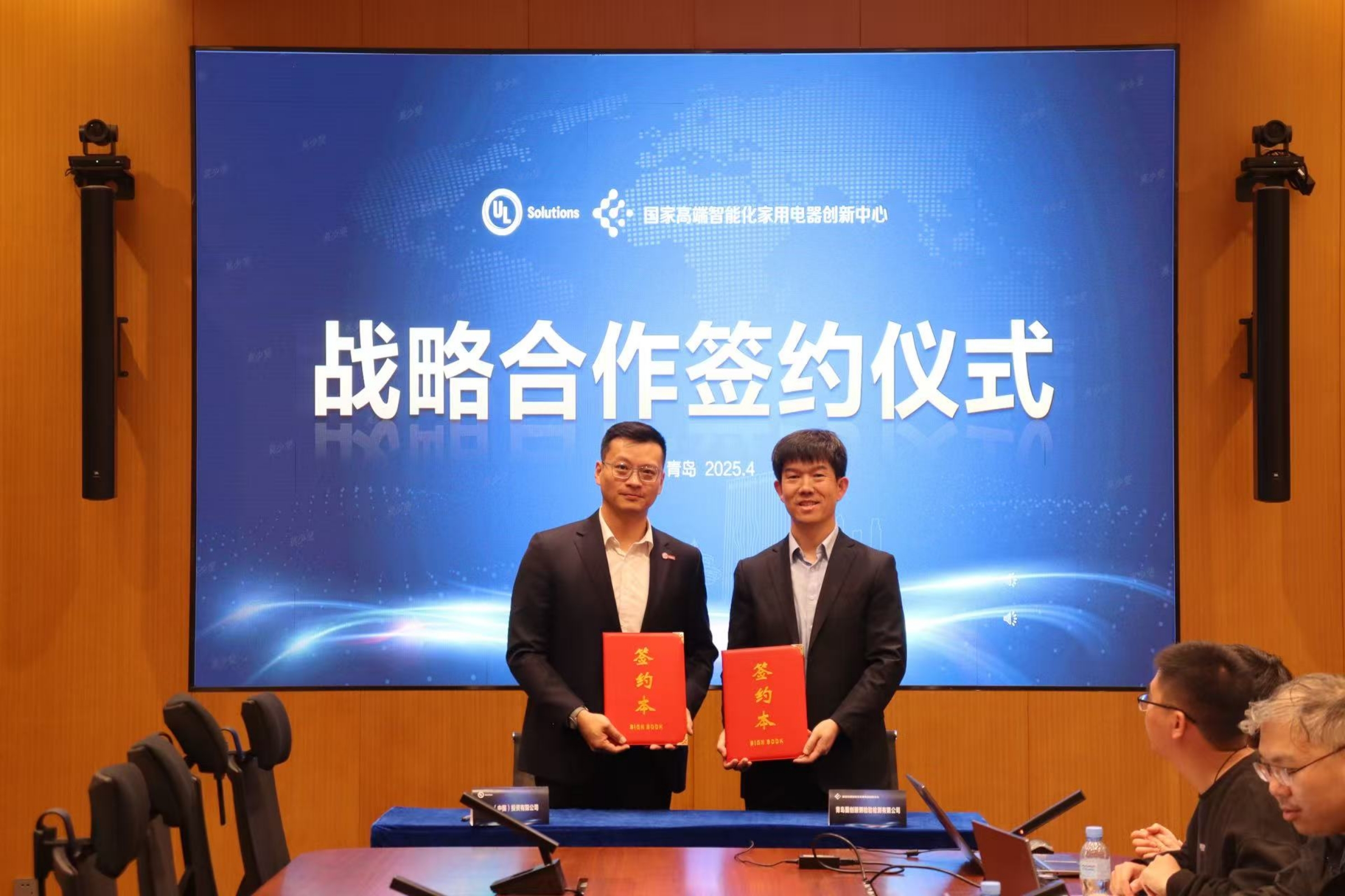 UL Solutions与国创中心达成战略合作，共筑智能家电安全新生态