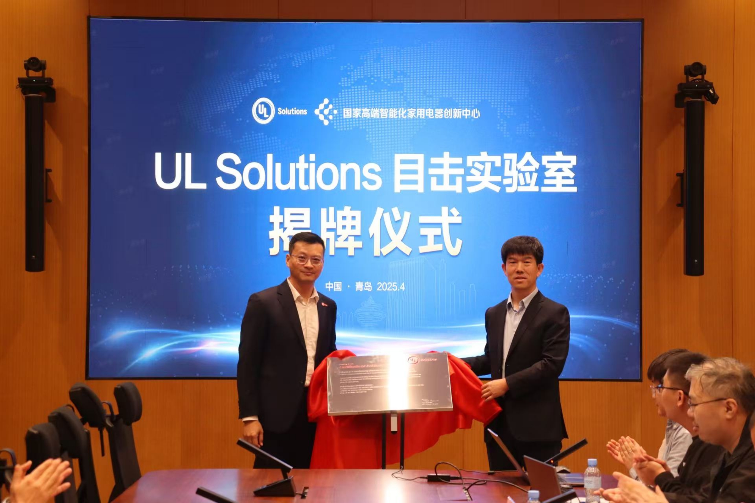 UL Solutions与国创中心达成战略合作，共筑智能家电安全新生态