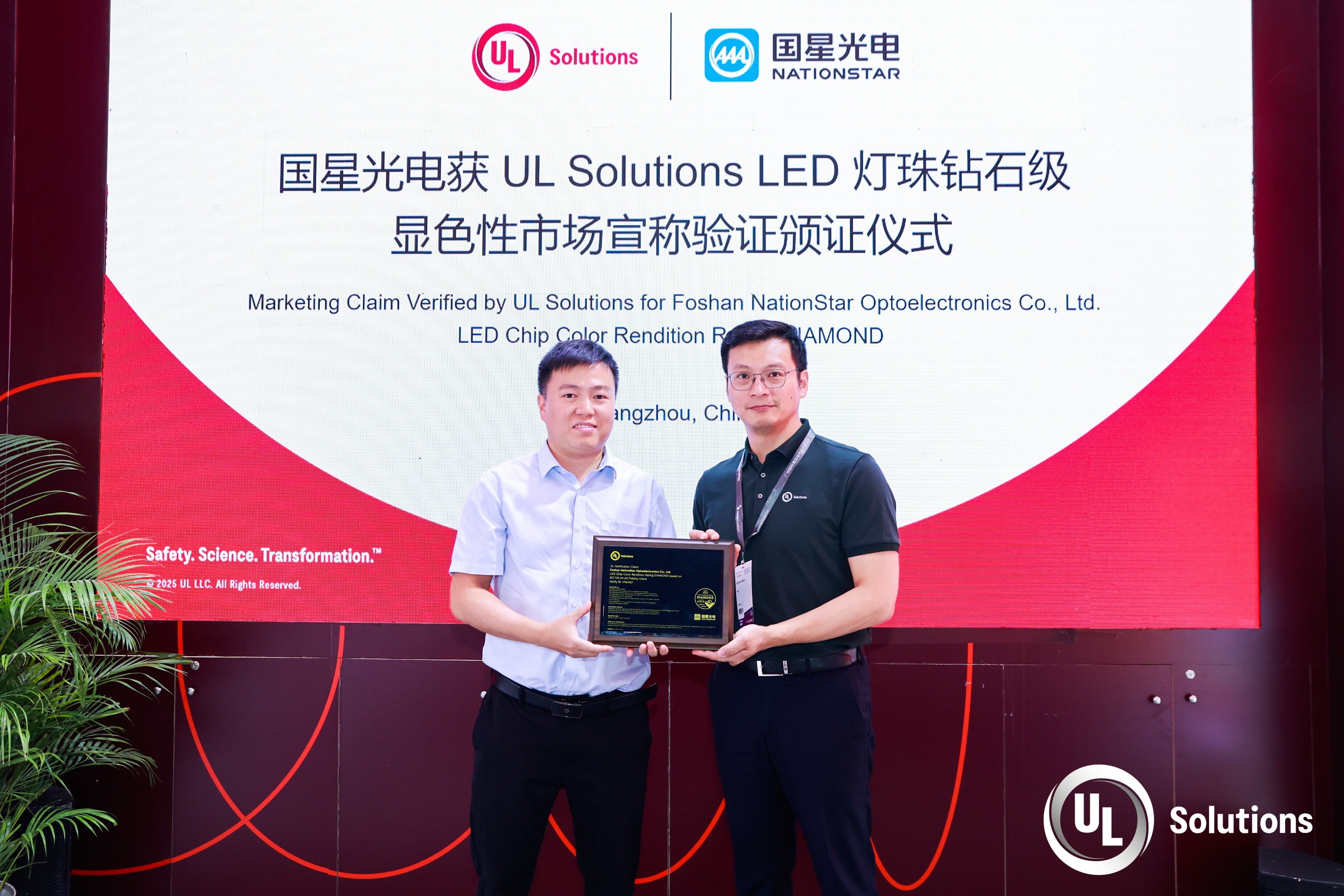 ul solution showcase