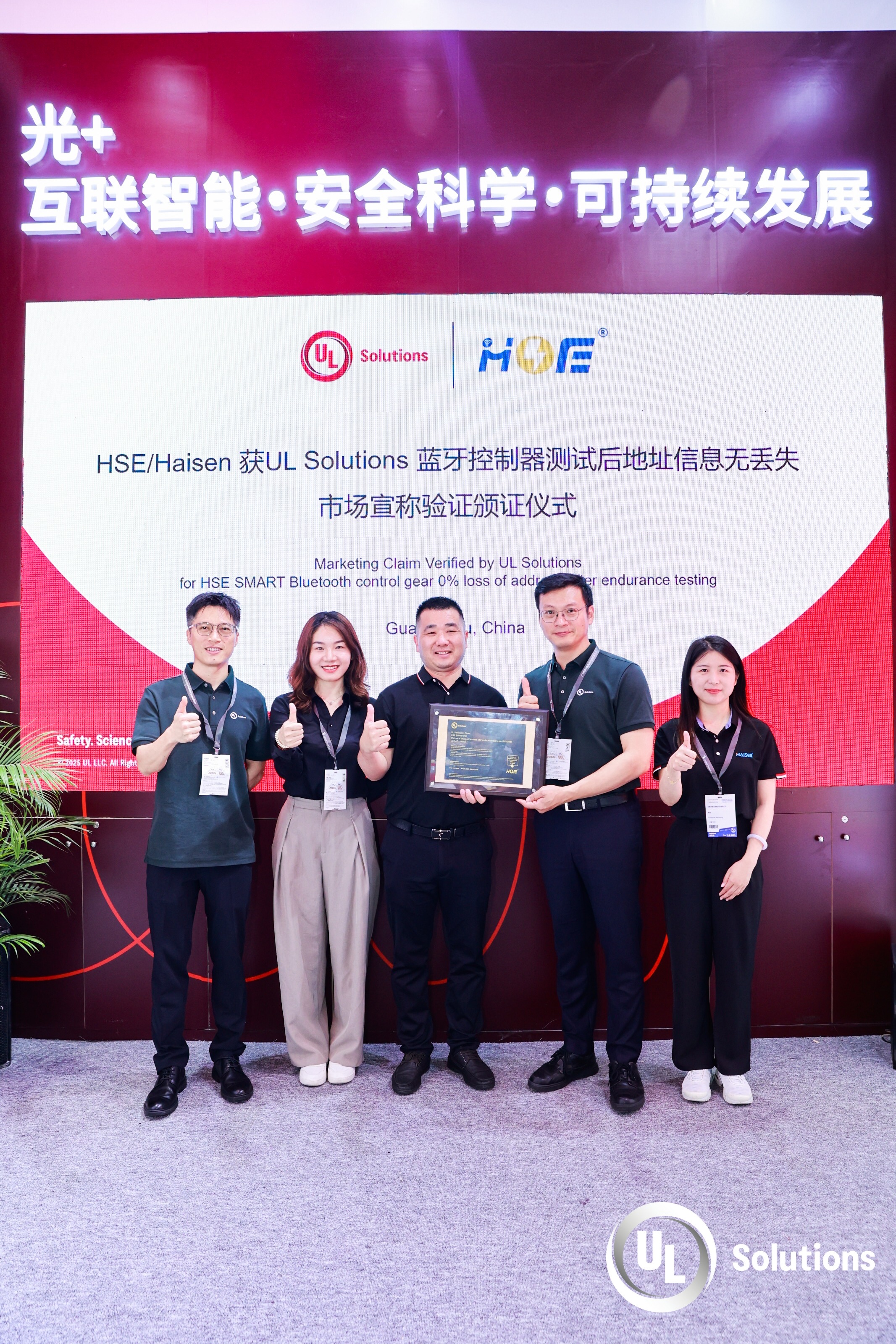 ul solution showcase