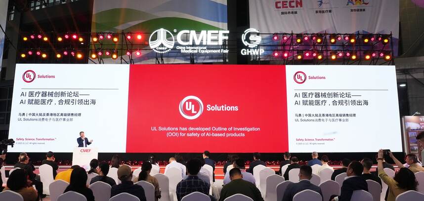 第91届中国国际医疗器械博览会（CMEF）