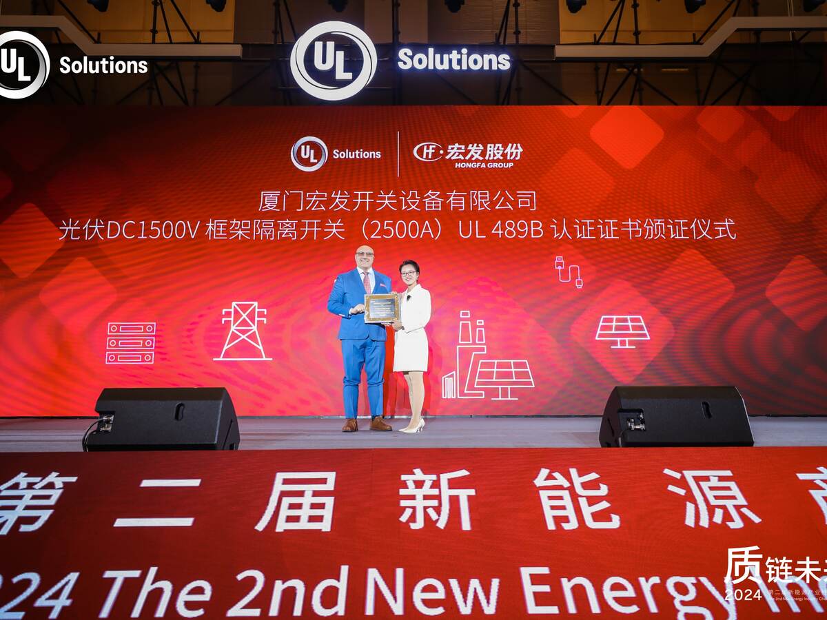 厦门宏发开关设备