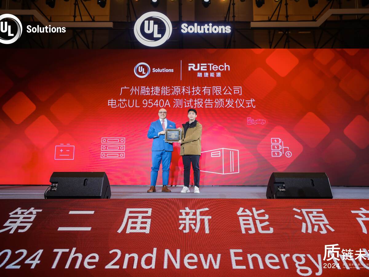 广州融捷能源科技