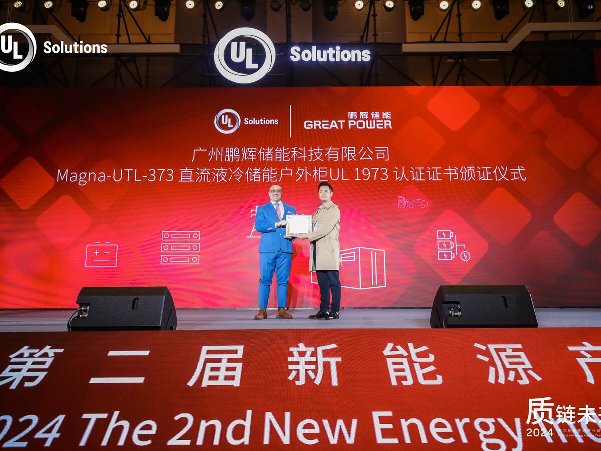 广州鹏辉储能科技