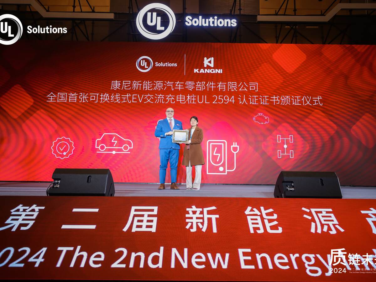 康尼新能源汽车零部件