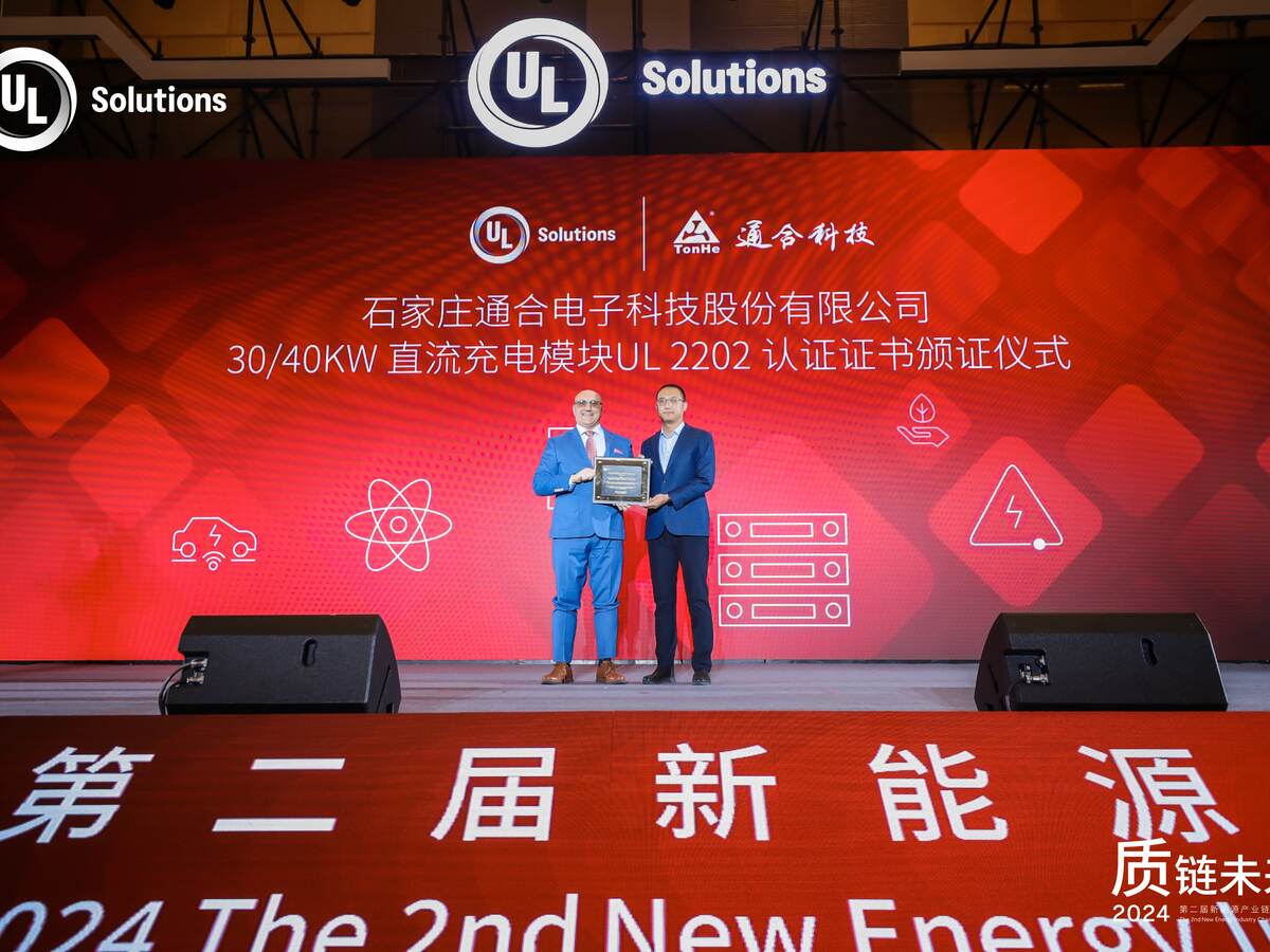 石家庄通合电子科技