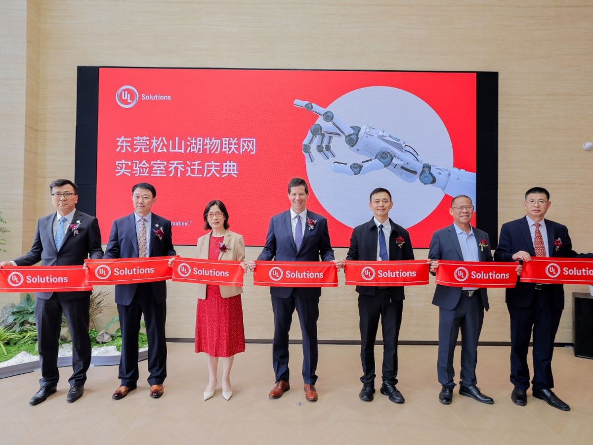 UL Solutions松山湖物联网实验室完成整合搬迁，服务能力再升级！