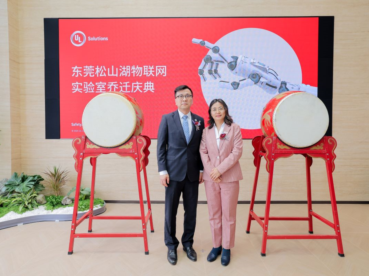 UL Solutions松山湖物联网实验室完成整合搬迁，服务能力再升级！
