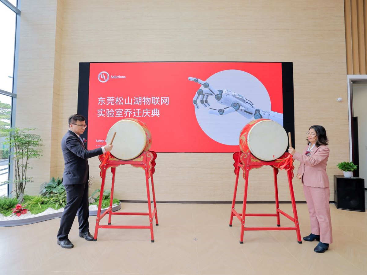 UL Solutions松山湖物联网实验室完成整合搬迁，服务能力再升级！